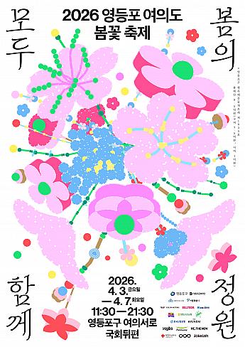 4/3～4/7★永登浦汝矣島春の花祭り＠汝矣西路の輪中路の桜通り ソウルで花見 ソウルの桜祭りソウルの桜