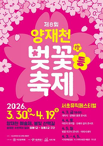3/30～4/19★良才川桜の灯祭り＠良才川の水辺ステージ ソウルで花見 ソウルの桜 ヤンジェで花見良才で花見