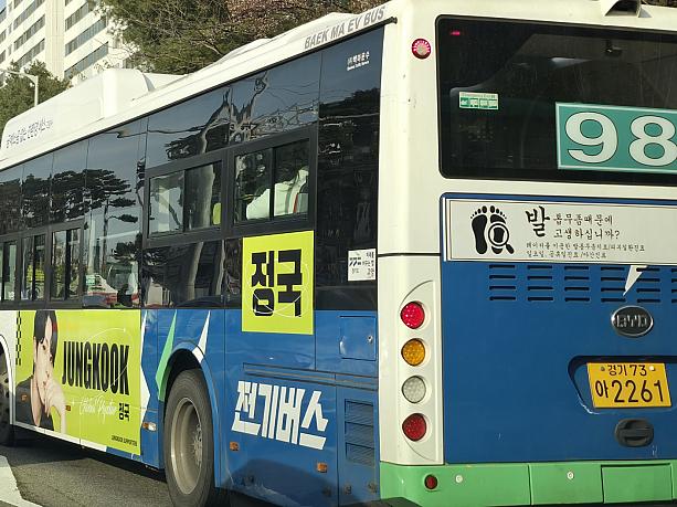 メンバーを応援する広告を張ったバスも走っています～♡