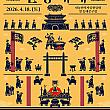 4/18★先農大祭＠先農壇歴史公園など 韓国歴史体験 韓国の歴史スポット韓国歴史スポット