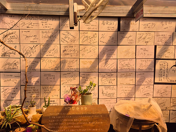 お店の壁には、訪問した有名人のサインがいっぱいでした。