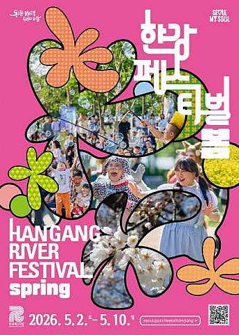 5/2～5/10◆漢江フェスティバル＠二村漢江公園ハンガン
