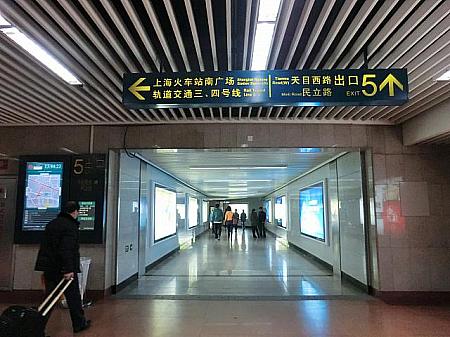「上海火車駅」駅5号出口を出ます
