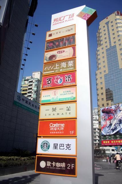 芳匯広場　「スターバックス」「一茶一坐」「021上海菜」などの有名チェーン店舗も入ってました。