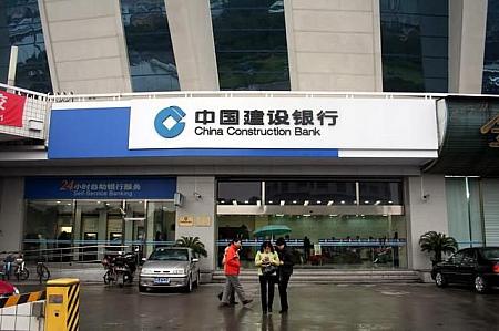 上海建設銀行