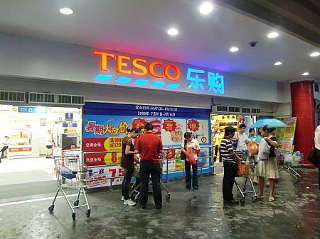 上海でもっとも安いと言われているスーパー「TESCO」。