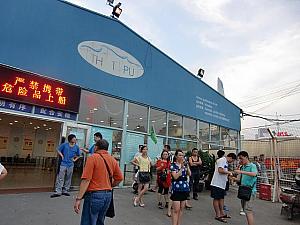 乗船場へ。