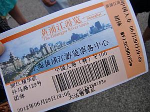 チケットを受け取ります。