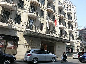 ②オールドホテル「ザ揚子ブティック上海」を左に通り過ぎ