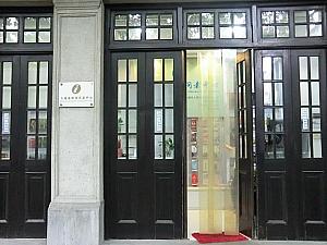 旅行案内所「上海国際訪問者中心」