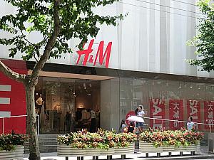 ファストファッション「H&M」