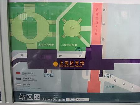 地下鉄4号線「上海体育館」駅から出る場合（３号口） 