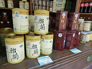 浙江省の名産・胎菊茶