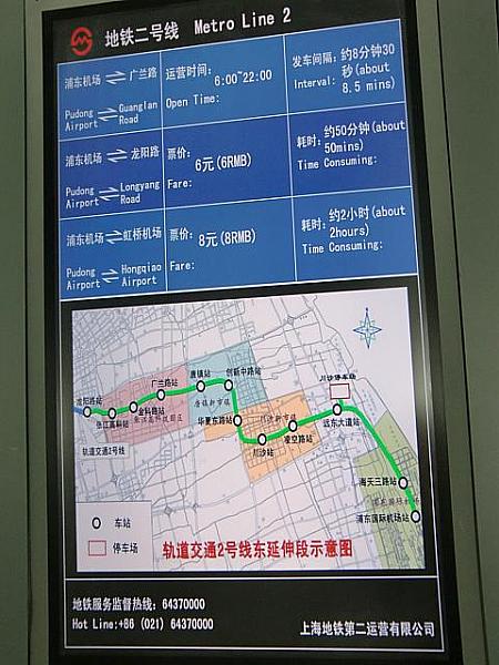 地下鉄の路線図と時刻表