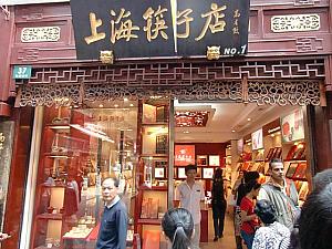 「上海筷子店」