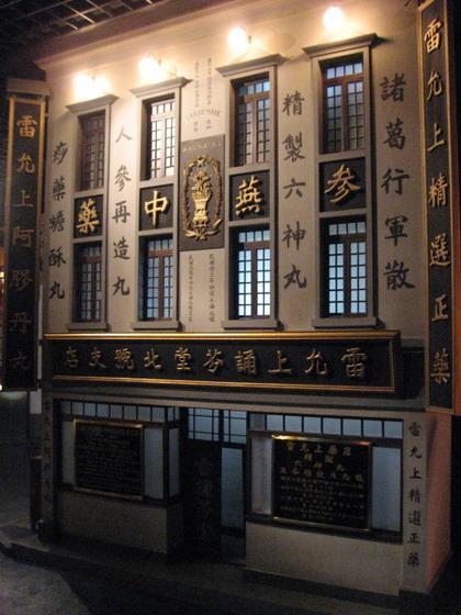 「雷允上」は、現在の上海市内にも十数店舗を構える老舗の漢方薬局店。1734年に蘇州で創業、その後1860年に上海に第一号店が開かれたそう。