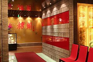 • 「 糖朝 」 <br>

香港発の “ 飲茶＆スイーツ ” が味わえる日本でも有名な人気レストラン。場所は、万博展示センターのある「香港新世界大廈」の地下１階です。 
