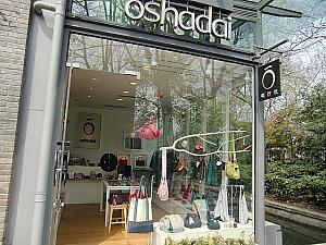 カラフルな布バッグ専門店「Oshadai」。