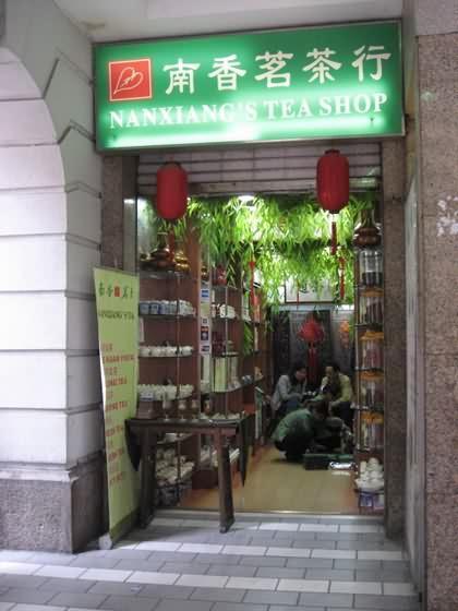 ★南香茗茶行（南京路店） 
こちらも「南京東路歩行街」は広西北路の近くにある中国茶専門店です。