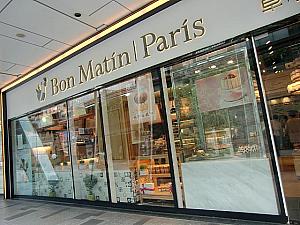 スイーツが人気のベーカリー「Bon Matin Paris」