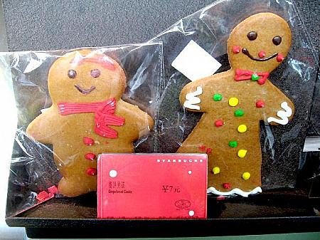 ★シナモンクッキー　各7元
<BR>クリスマスのシナモンクッキー、可愛くて食べられないかも！？