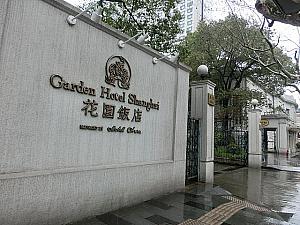 ②「オークラ・ガーデンホテル上海」を左手に通り過ぎ、