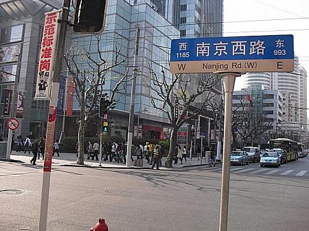 「中信泰富」を越え、南京西路沿いに７～８分歩きます。