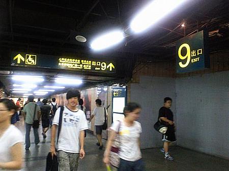 地下鉄1号線「徐家滙」駅の9番出口。ここを出てまっすぐ進みます。