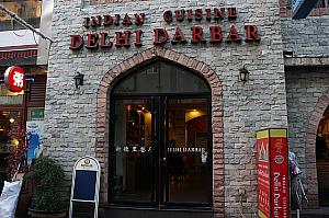 インド料理「DELHI DARBAR」