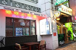上海料理「波普酒家」

