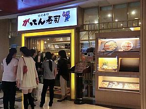 上海でも大人気の「がってん寿司」。今日も行列!