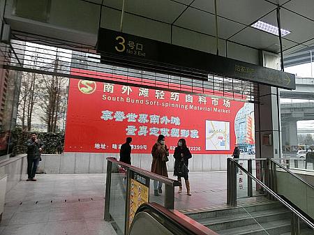 ①「南浦大橋」駅3号出口を出たところに市場の赤い看板
