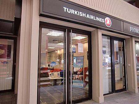 トルコ航空のオフィス