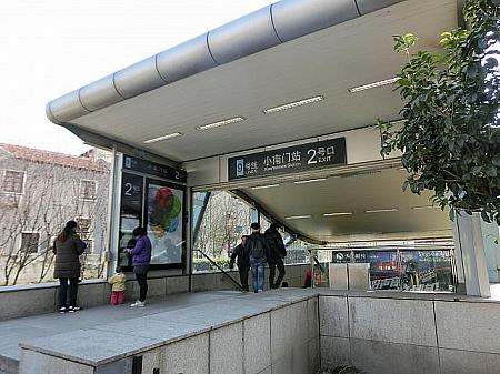 「小南門」駅