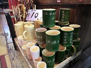 竹のマグカップ