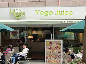 ヨーグルトドリンクカフェ「Yogo Juice」