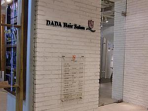 日本人美容師常駐のヘアサロン「DADA」