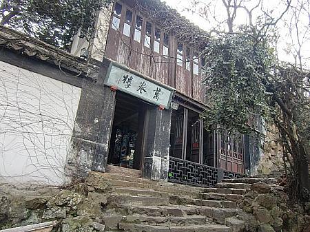 井戸の横には古い茶館がありました。
