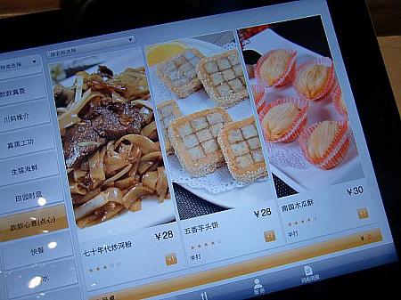 iPadがテーブルごとに置かれた「子羽港式粤菜」
