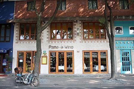 イタリア料理店「Pane e Vino」