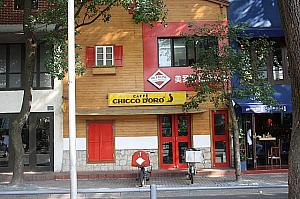 1階：カフェ「CHICCO DORO」
2階：宅配ピザ「 PIZZA」