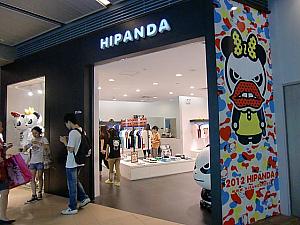上海発のパンダブランド「HI PANDA」