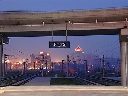 列車で北京まで行っちゃう?