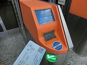 ⑥改札を入ります（切符を自動改札に通します）