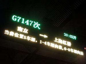⑨蘇州駅は始発ではないので、号車番号の位置を確認しホームで待ちます