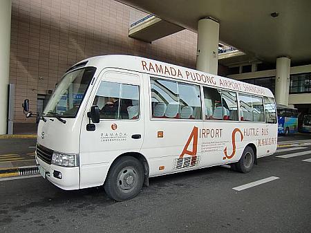 これがラマダ浦東エアポート上海ホテルのバス。