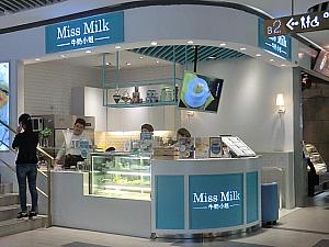 ドリンクスタンド「Miss Milk」