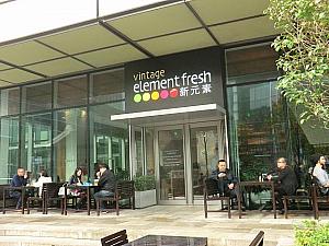 カフェレストラン「erement fresh」