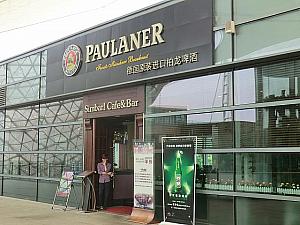 ドイツビールレストラン「PAULANER」