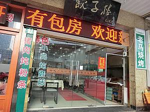 庶民的な食堂がずらり。大型店と共存できてるのは上海ならでは
